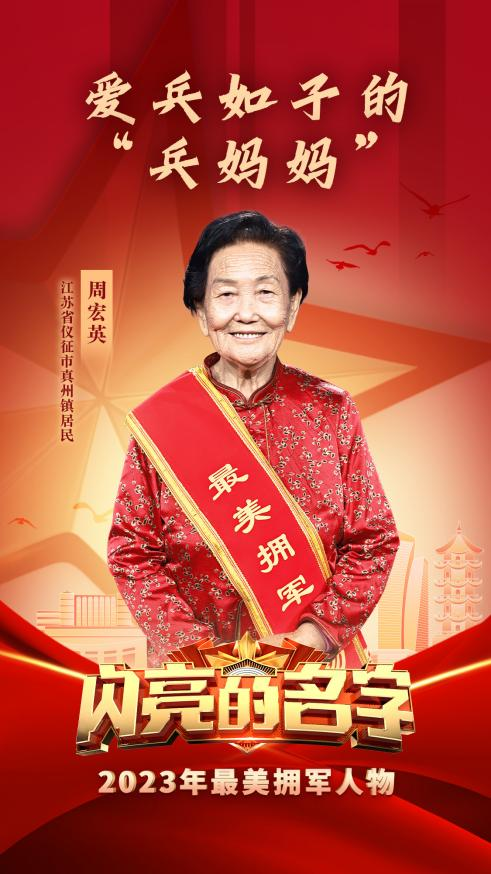 05周宏英.png