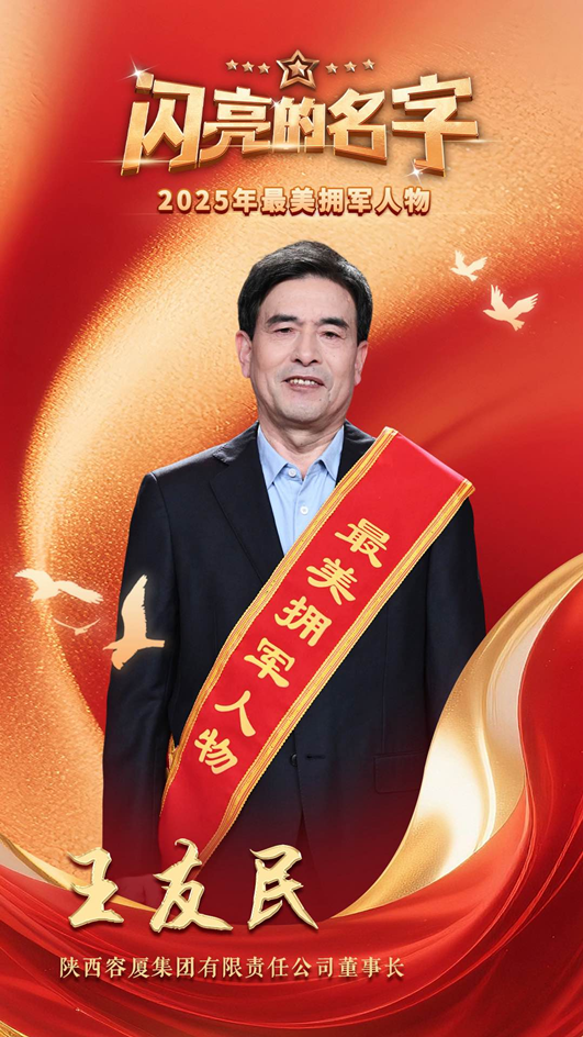 王友民.png